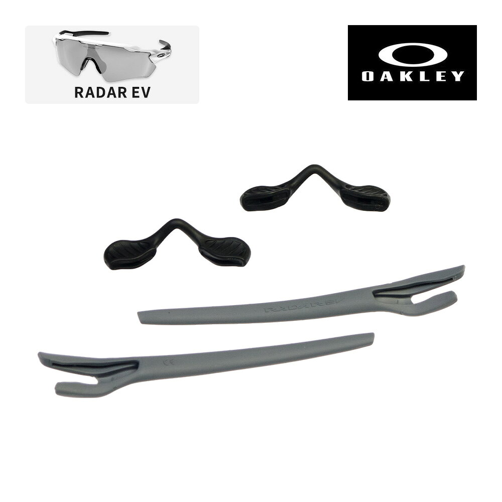 ブランド OAKLEY / オークリー カテゴリー オークリー アクセサリー ソック キット 型番 rev-slt-bk モデル RADAR EV / レーダーイーブイ カラー SLATE（鼻パッドカラー：BLACK） 備考 RADAR EVに対応。 RADAR EV ADVANCERはノーズパッドの形状が異なるため装着できません。（イヤーソックは装着可能） 外箱は付属致しておりません。 関連ワード ゴム パーツ 野球 ゴルフ 自転車 サイクリング ロードバイク サングラス 登山 マラソン ランニング ドライブ テニス 釣り