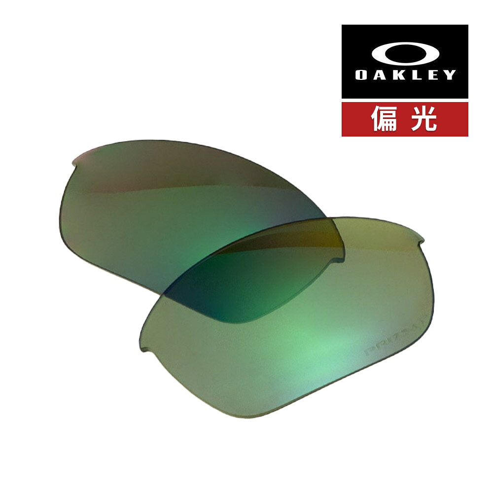 RECOMMENDATIONS ▼関連商品はこちら▼ ブランド OAKLEY / オークリー カテゴリー スポーツサングラス 交換レンズ 型番 101-109-016 モデル HALF JACKET2.0 / ハーフジャケット2.0 レンズ PRIZM JADE IRIDIUM POLARIZEDプリズム ジェイド イリジウム ポラライズ 可視光線透過率 13 % レンズ機能 プリズム（ハイコントラスト） 紫外線カット 偏光レンズ レンズタイプ 8カーブ 対応モデル 型番がoo9153-、oo9154-、oo9144-、oo9155-からはじまるフレームに対応。 付属品 マイクロバック 備考 - 関連ワード メンズ レディース ユニセックス ゴルフ 自転車 ロードバイク 野球 ドライブ 登山 アウトドア マラソン ランニング テニス 釣り 紫外線 対策 ファッション プレゼント 人気 オークレー OAKLEY▼▼ PICK UP ITEM ▼▼ ORIGINAL SUNGLASSES ▼お手頃価格のサングラスはこちら▼