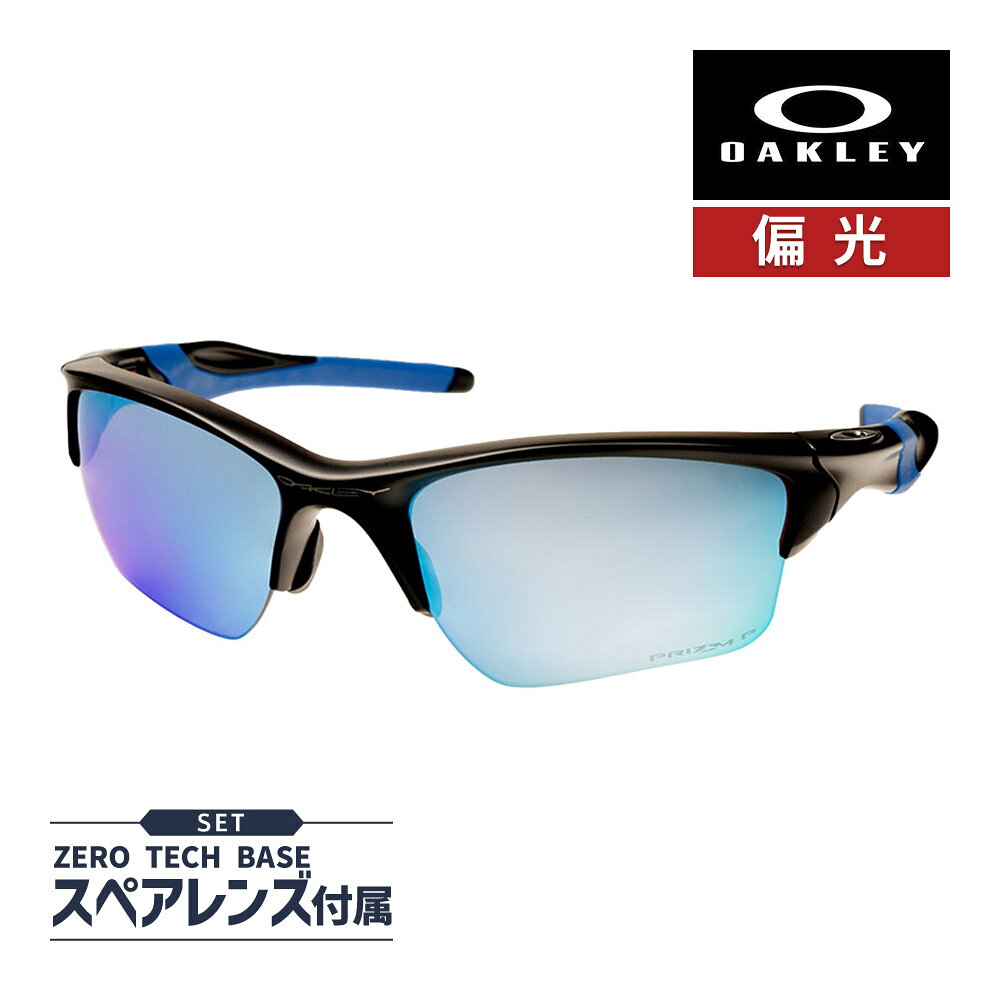 RECOMMENDATIONS ▼関連商品はこちら▼ ブランド OAKLEY / オークリー カテゴリー スポーツサングラス 型番 oo9154-6762 モデル HALF JACKET2.0 XL / ハーフジャケット2.0 XL フィット ハイブリッジフィット フレーム MATTE BLACKマット ブラック レンズ PRIZM DEEP WATER POLARIZEDプリズム ディープ ウォーター ポラライズ 可視光線透過率 12 % 機能 プリズム（ハイコントラスト） 紫外線カット 偏光レンズ レンズタイプ 8カーブ 度付対応 対応可能　※別途レンズ注文必須 サイズ 【A】レンズ横幅：62 mm 【B】レンズ縦幅：37 mm 【C】ブリッジ幅：15 mm 【D】テンプル長：133 mm 【E】フレーム内側：123 mm ※Eはヒンジ（折れ曲がる部分）からヒンジでの計測になります。 ※数値は当社計測 付属品 マイクロバック、鼻パッド（大小）※装着分含む 備考 ローブリッジフィットとハイブリッジフィットでフレームの形状に違いはございません。 関連ワード メンズ レディース ユニセックス ゴルフ 自転車 ロードバイク 野球 ドライブ 登山 アウトドア マラソン ランニング テニス 釣り 紫外線 対策 ファッション プレゼント 人気 オークレー ORIGINAL SUNGLASSES ▼お手頃価格のサングラスはこちら▼
