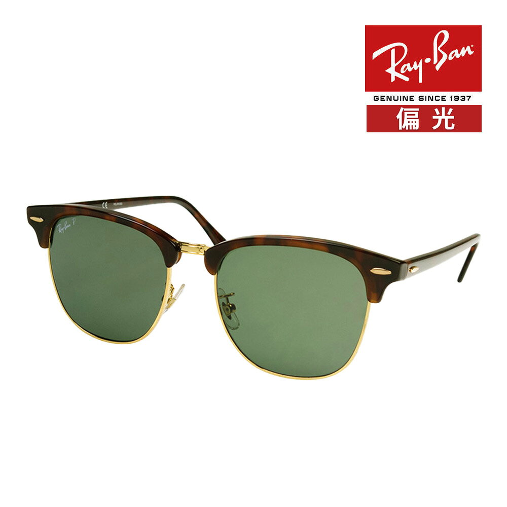 楽天市場】ray-ban clubmaster クラブマスター ポラライズド rb3016