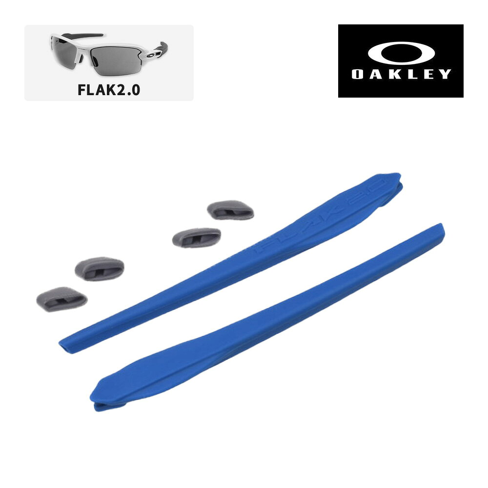 ブランド OAKLEY / オークリー カテゴリー オークリー アクセサリー ソック キット 型番 fj2-elbl-slt モデル FLAK 2.0 / フラック カラー ELECTRIC BLUE（鼻パッドカラー：SLATE） 備考 外箱は付属致しておりません。 関連ワード ゴム パーツ 野球 ゴルフ 自転車 サイクリング ロードバイク サングラス 登山 マラソン ランニング ドライブ テニス 釣り