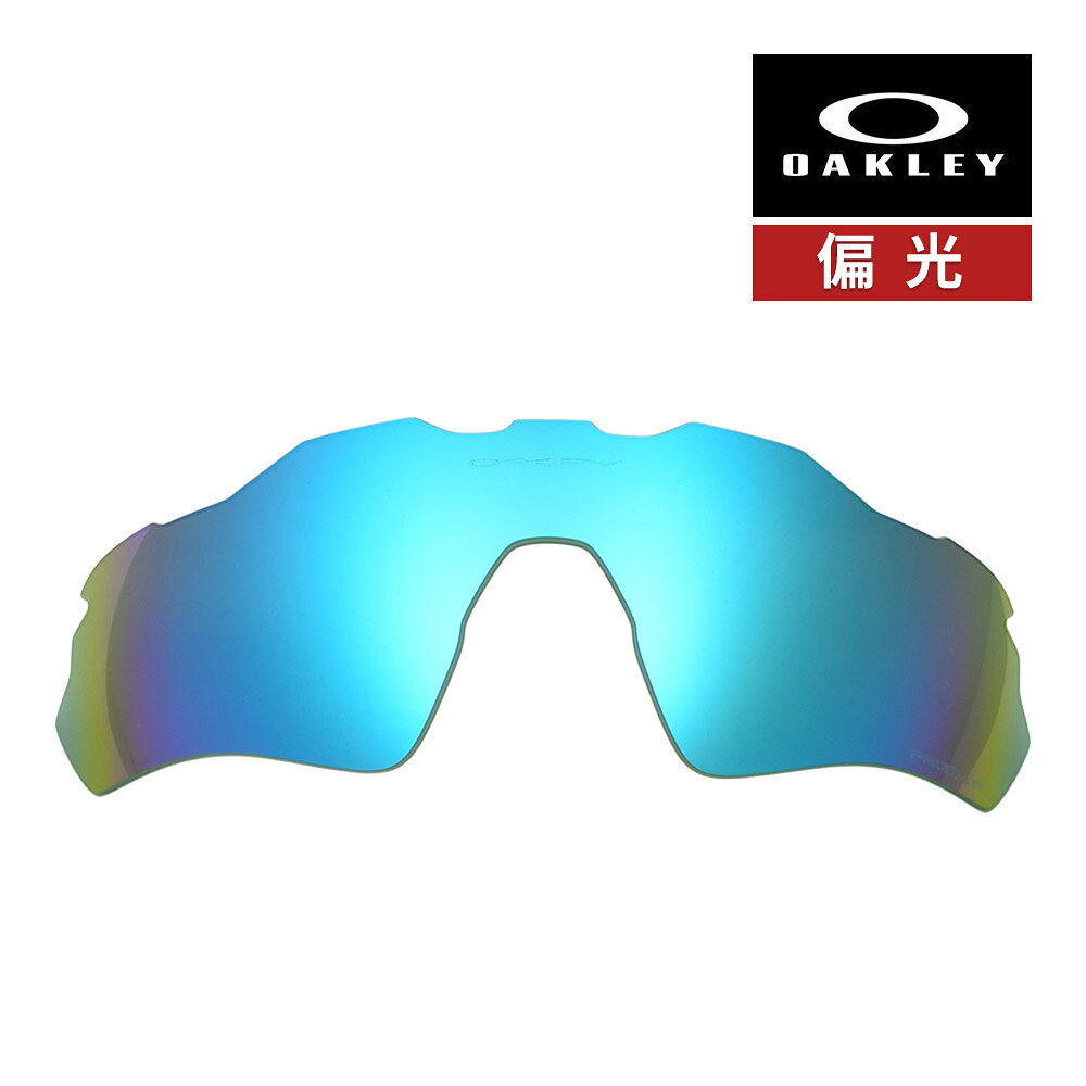 楽天市場】oakley radar ev 偏光レンズの通販