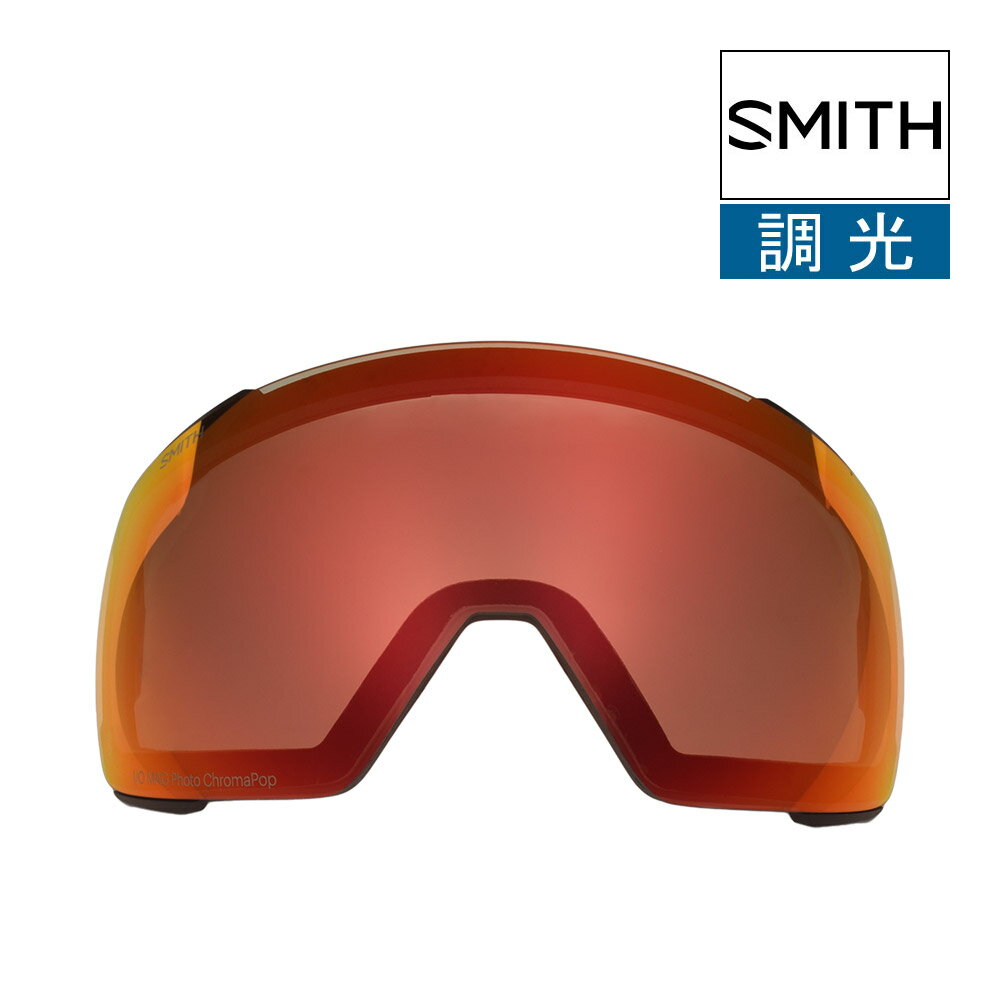 楽天市場】smith ゴーグル i/o mag 調光レンズの通販 楽天市場】smith ゴーグル i/o mag 調光レンズの通販