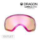 【訳あり】 アウトレット ドラゴン スノーゴーグル 交換レンズ エックスツーエス LUMALENS PINK ION 352787230271 DRAGON X2S スキー スノボ スノーボード