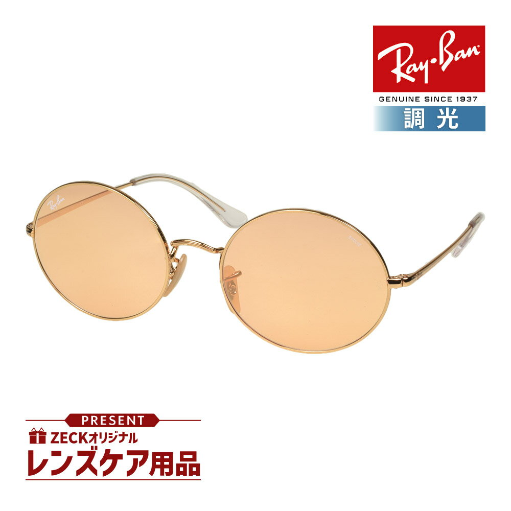 楽天市場】レイバン rb1970 サングラスの通販