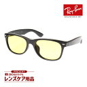 レイバン サングラス rb2132f 601/R6 55サイズ ローブリッジフィット RAYBAN NEW WAYFARER ニューウェイファーラー 選べるプレ...