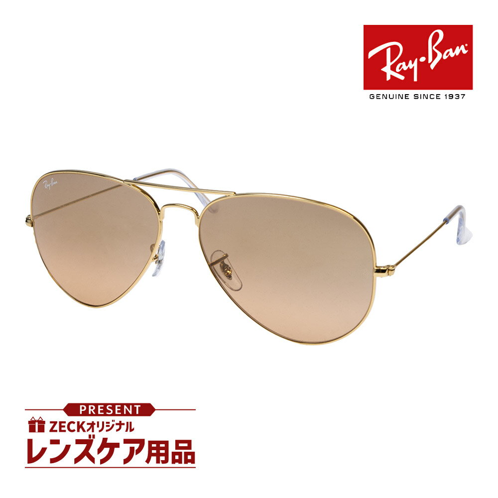 レイバン サングラス RB3025 001/3E 55サイズ RAYBAN AVIATOR LARGE METAL アビエーター ラージメタル 選べるプレゼント付