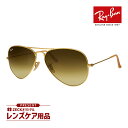 レイバン サングラス RB3025 112/85 58サイズ RAYBAN AVIATOR LARGE METAL アビエーター ラージメタル 選べるプレゼント...