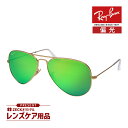 レイバン サングラス RB3025 112/P9 58サイズ RAYBAN AVIATOR LARGE METAL アビエーター ラージメタル 選べるプレゼント...