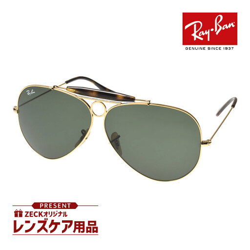 レイバン サングラス RB3138 181 62サイズ RAYBAN SHOOTER シューター 選べるプレゼント付 レイバン サングラス RB3138 181 62サイズ RAYBAN SHOOTER シューター 選べるプレゼント付