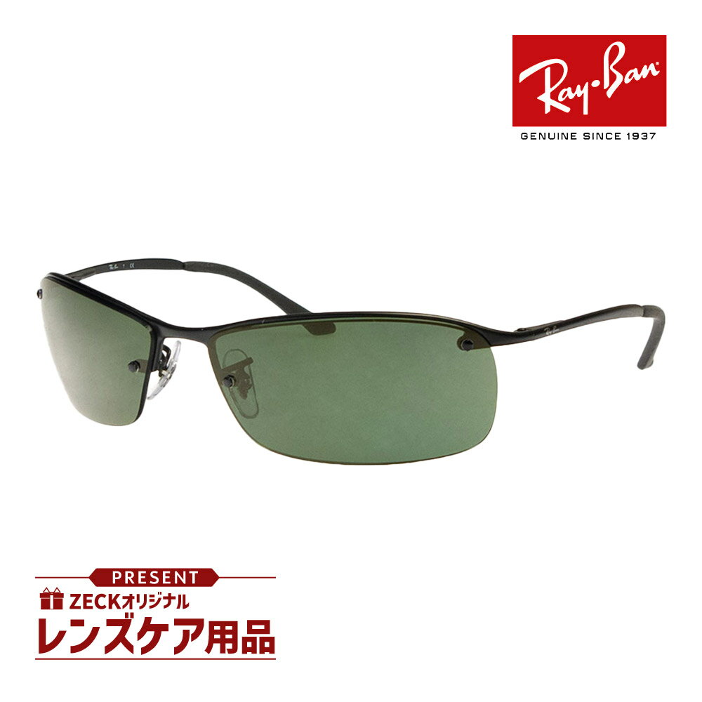 レイバン サングラス RB3183 006/71 63サイズ RAYBAN TOP BAR トップバー 選べるプレゼント付