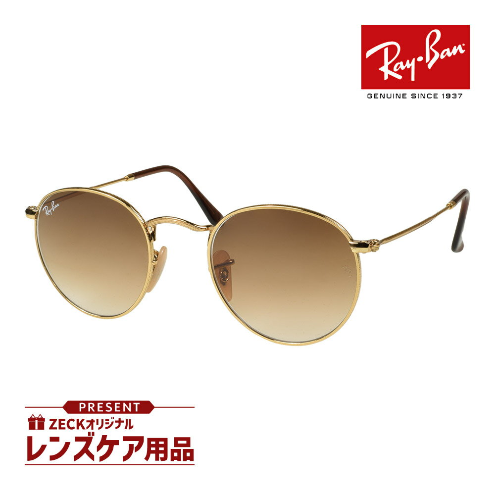レイバン サングラス RB3447 001/51 53サイズ RAYBAN ROUND METAL ラウンド メタル 選べるプレゼント付