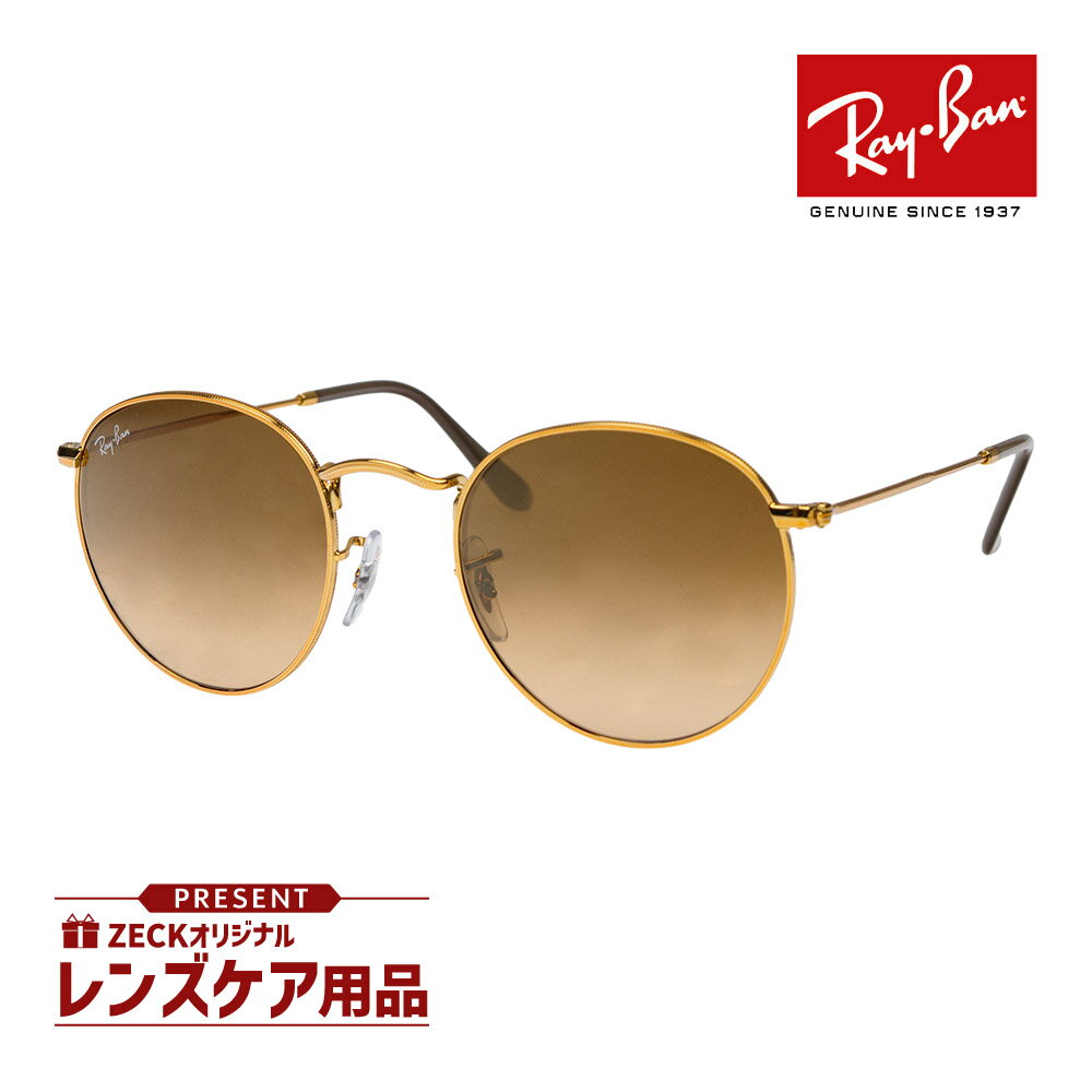 レイバン サングラス RB3447 9001A5 50サイズ RAYBAN ROUND METAL ラウンド メタル 選べるプレゼント付
