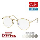 レイバン サングラス RB3447 9196BL 53サイズ RAYBAN ROUND METAL ラウンド メタル 選べるプレゼント付