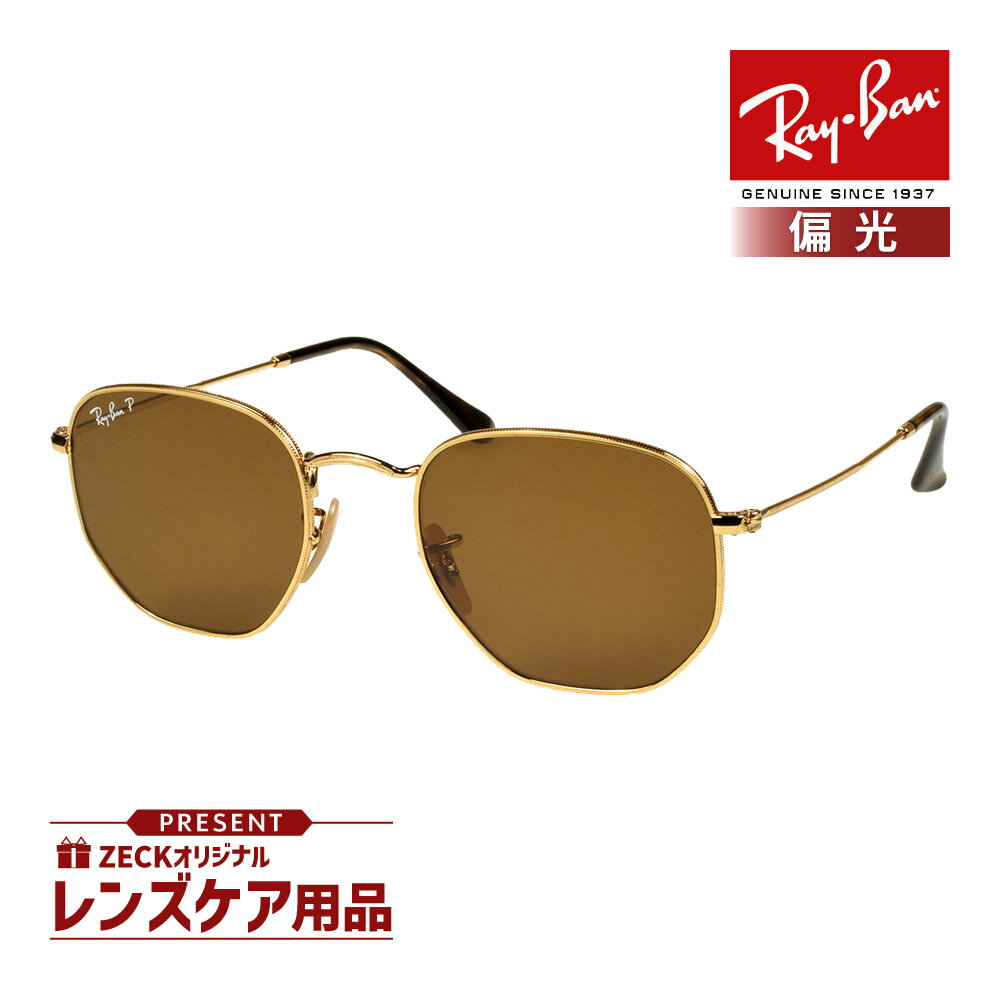 レイバン サングラス RB3548N 001/57 54サイズ RAYBAN HEXAGONAL ヘキサゴナル 選べるプレゼント付