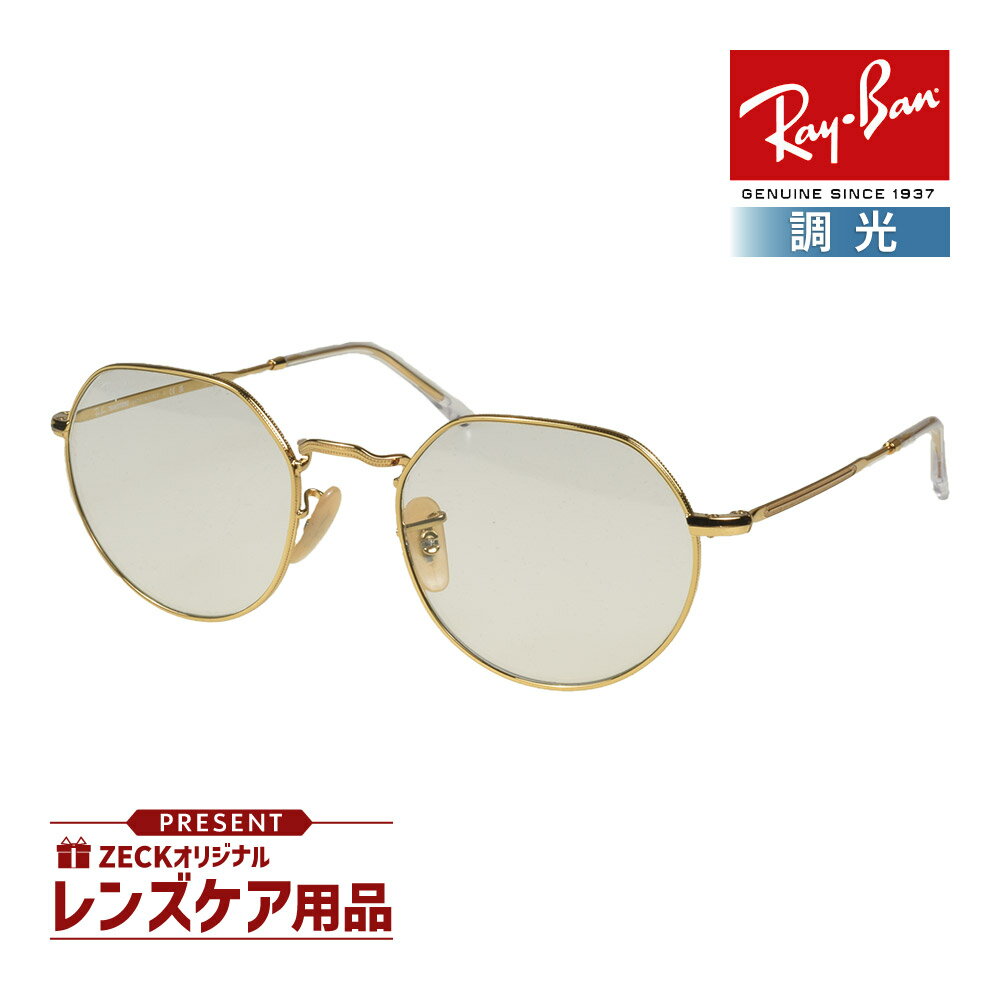 レイバン サングラス RB3565 001/GG 51サイズ RAYBAN JACK ジャック 選べるプレゼント付