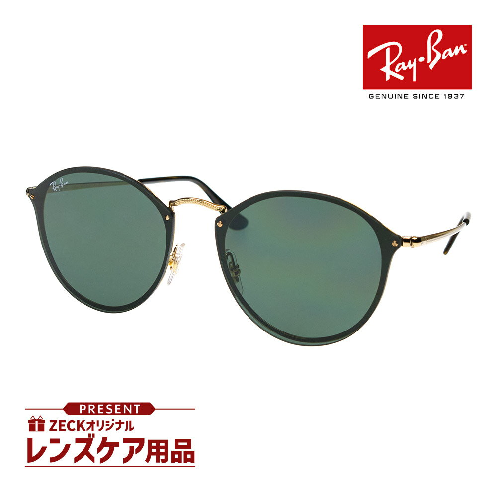 レイバン サングラス RB3574N 001/71 59サイズ RAYBAN BLAZE ROUND ブレイズ ラウンド 選べるプレゼント付