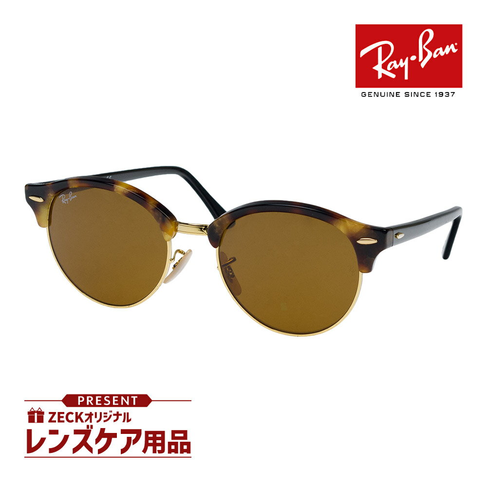 レイバン サングラス RB4246 1160 51サイズ RAYBAN CLUBROUND クラブラウンド 選べるプレゼント付