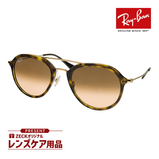 レイバン サングラス RB4253 710/A5 53サイズ RAYBAN 選べるプレゼント付 レイバン サングラス RB4253 710/A5 53サイズ RAYBAN 選べるプレゼント付