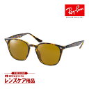 レイバン サングラス RB4258F 710/73 52サイズ ローブ...(4)