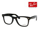 レイバン メガネ rx5121f 50サイズ ローブリッジフィット RAYBAN ORIGINAL WAYFARER 度付対応可能