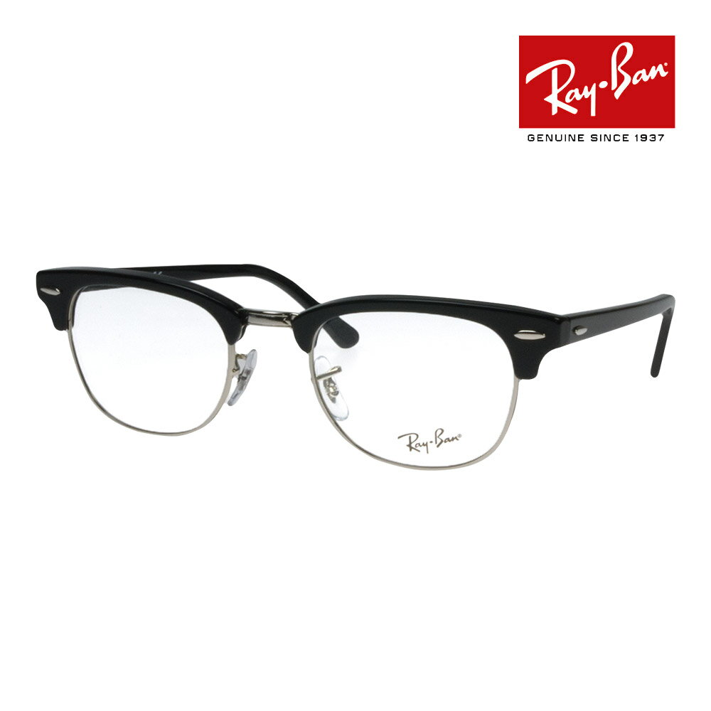 レイバン メガネ rx5154 49サイズ 2000 RAYBAN CLUBMASTER クラブマスター