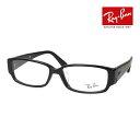 レイバン メガネ rx5250 54サイズ ローブリッジフィット RAYBAN RX5250 度付対応可能