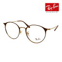レイバン メガネ rx6378f 51サイズ ローブリッジフィット RAYBAN RX6378F 度付対応可能