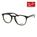 レイバン メガネ rx7159f 52サイズ ローブリッジフィット RAYBAN RX7159F 度付対応可能