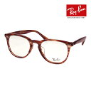 レイバン メガネ rx7159f 52サイズ ローブリッジフィット RAYBAN RX7159F 度付対応可能