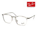 レイバン メガネ rx7164 52サイズ 調整可能なノーズパッド RAYBAN RX7164 度付対応可能