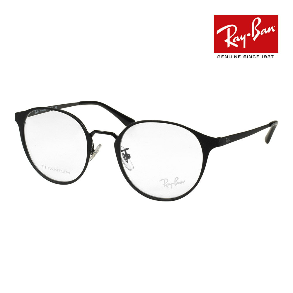 レイバン メガネ rx8770d 50サイズ 1206 ローブリッジフィット RAYBAN