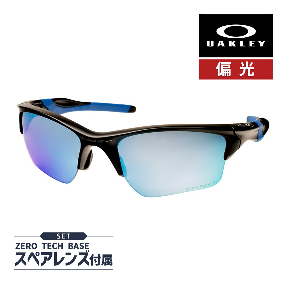 オークリー ハーフジャケット 2.0 XL oo9154-6762 ハイブリッジフィット サングラス 偏光レンズ プリズム OAKLEY HALF JACKET 2.0 XL セット内容選択可