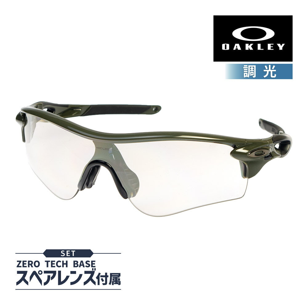 楽天市場】オークリー サングラス oo9206-4938 radarlock path 楽天市場】オークリー サングラス oo9206-4938 radarlock path