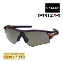 オークリー レーダーロック パス oo9206-6638-1 ローブリッジフィット サングラス プリズム OAKLEY RADARLOCK PATH セット内容選択可