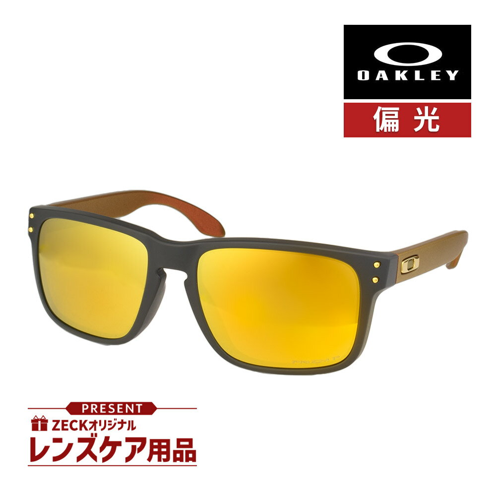 オークリー ホルブルック oo9244-5956 ローブリッジフィット サングラス 偏光レンズ プリズム OAKLEY HOLBROOK 選べるプレゼント付き