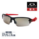 オークリー フラック2.0 oo9271-2061 ローブリッジフィット サングラス 偏光レンズ プリズム OAKLEY FLAK2.0 セット内容選択可
