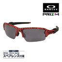 オークリー フラック2.0 oo9271-5161 ローブリッジフィット サングラス プリズム OAKLEY FLAK2.0 SUNGLASS セット内容選択可