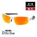 オークリー フラック2.0 oo9271-5361 ローブリッジフィット サングラス 偏光レンズ プリズム OAKLEY FLAK2.0 SUNGLASS セッ...