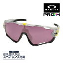 オークリー ジョウブレイカー oo9290-7231 ハイブリッジフィット サングラス プリズム OAKLEY JAWBREAKER セット内容選択可