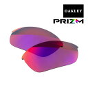 オークリー ハーフ ジャケット 2.0 101-109-007 ローブリッジフィット サングラス 交換レンズ プリズム OAKLEY HALF JACKET2....