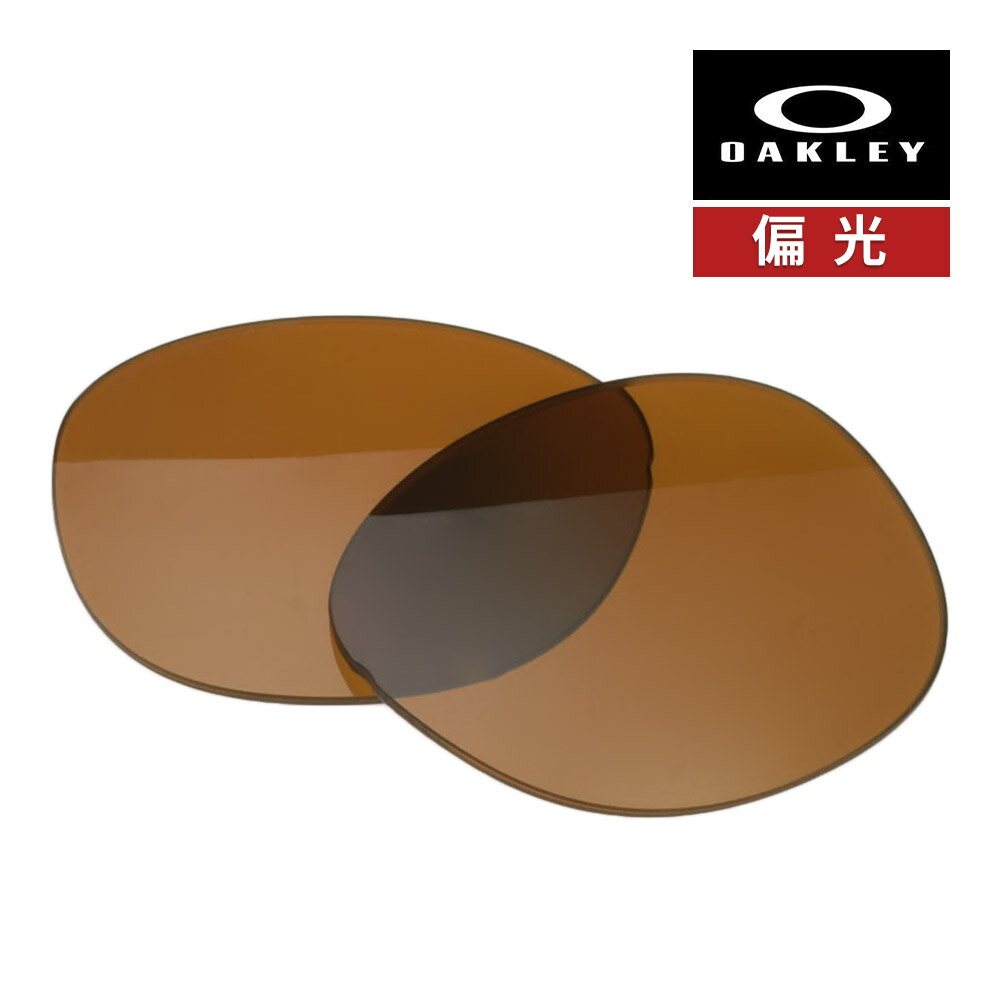 オークリー ラッチ 102-798-010 ローブリッジフィット サングラス 交換レンズ 偏光レンズ プリズム OAKLEY LATCH