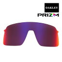 オークリー スートロ ライト 103-485-001 サングラス 交換レンズ プリズム OAKLEY SUTRO LITE