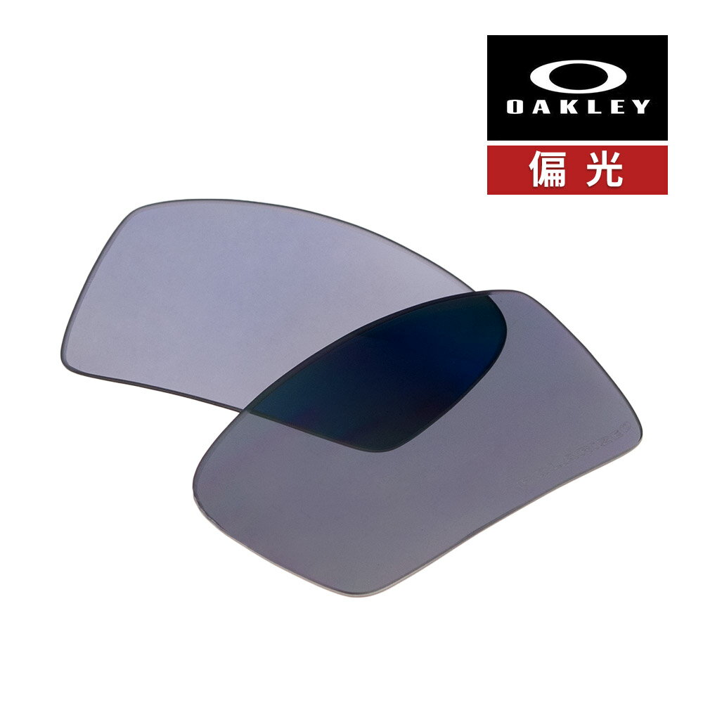 Rakuten - オークリー ガスカン 16-467 ハイブリッジフィット サングラス 交換レンズ 偏光レンズ OAKLEY GASCAN LENS