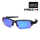 オークリー カスタム フラック 2.0 アジアンフィット サングラス 偏光 プリズム ocs-fj2-003 OAKLEY FLAK 2.0 ジャパンフィット ...