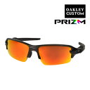 オークリー カスタム フラック 2.0 アジアンフィット サングラス プリズム ocs-fj2-005 OAKLEY FLAK 2.0 ジャパンフィット スポーツサングラス
