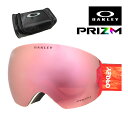 オークリー ゴーグル フライトデッキ L oo7050-c3 ユニバーサルフィット OAKLEY FLIGHT DECK L グローバルフィット プリズム 眼鏡...