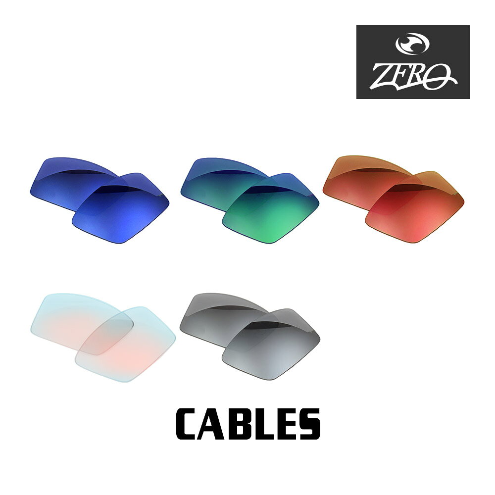 【訳あり】 オークリー サングラス 交換レンズ ケーブルズ OAKLEY CABLES LENS ZERO TECH BASE製 互換..