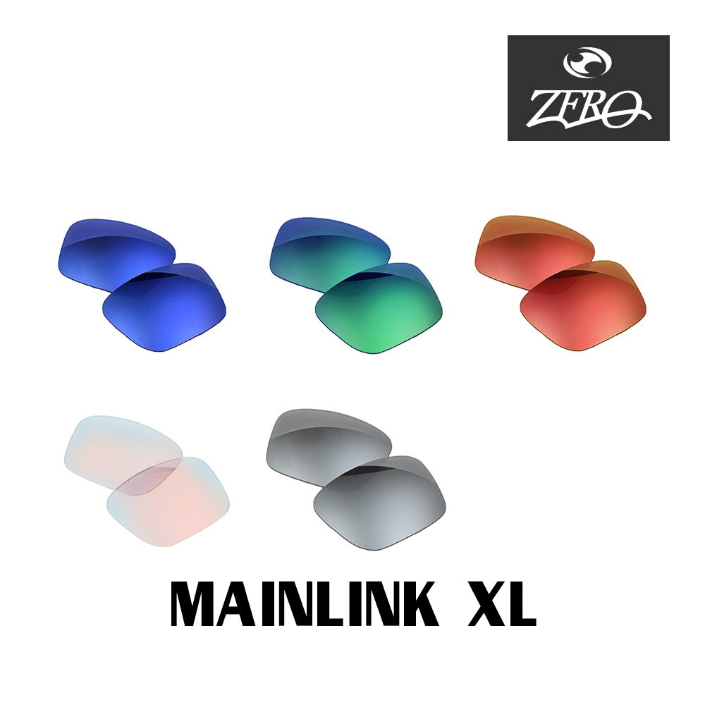 楽天OBLIGE【オブリージュ】【訳あり】 アウトレット オークリー サングラス 交換レンズ メインリンク XL ミラーレンズ MAINLINK XL OAKLEY ZERO TECH BASE製 互換レンズ