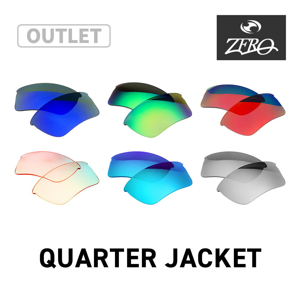 乐天商城 - 【訳あり】 オークリー スポーツサングラス 交換レンズ クォーター ジャケット OAKLEY QUARTER JACKET LENS ZERO TECH BASE製 互換レンズ 紫外線カット